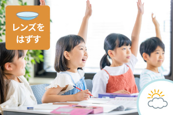 日中は裸眼で生活